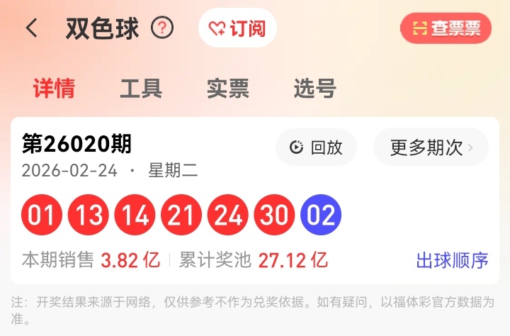 双色球,期专家闾丘,思涵预测推,大发彩票,大发彩票官方网站,大发快三彩票APP,实时开奖,知识竞猜