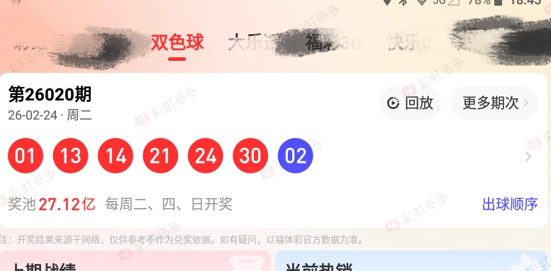独家揭秘,福彩,权威专家精,大发彩票,大发彩票官方网站,大发快三彩票APP,实时开奖,知识竞猜