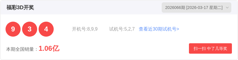 富甲团队排,列三,期过滤推荐,大发彩票,大发彩票官方网站,大发快三彩票APP,实时开奖,知识竞猜