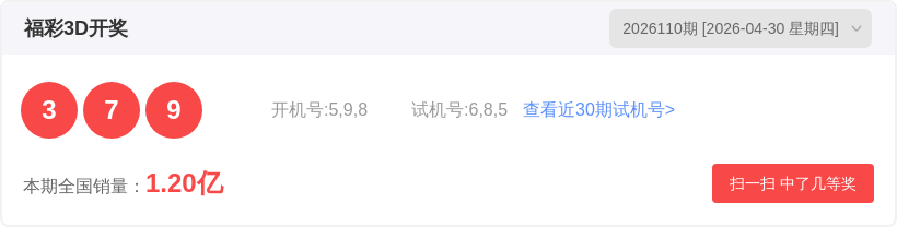 期大乐透专,家质合分析,推荐前区十,大发彩票,大发彩票官方网站,大发快三彩票APP,实时开奖,知识竞猜