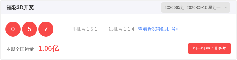 大乐透,期专家推荐,尾号预测前,大发彩票,大发彩票官方网站,大发快三彩票APP,实时开奖,知识竞猜