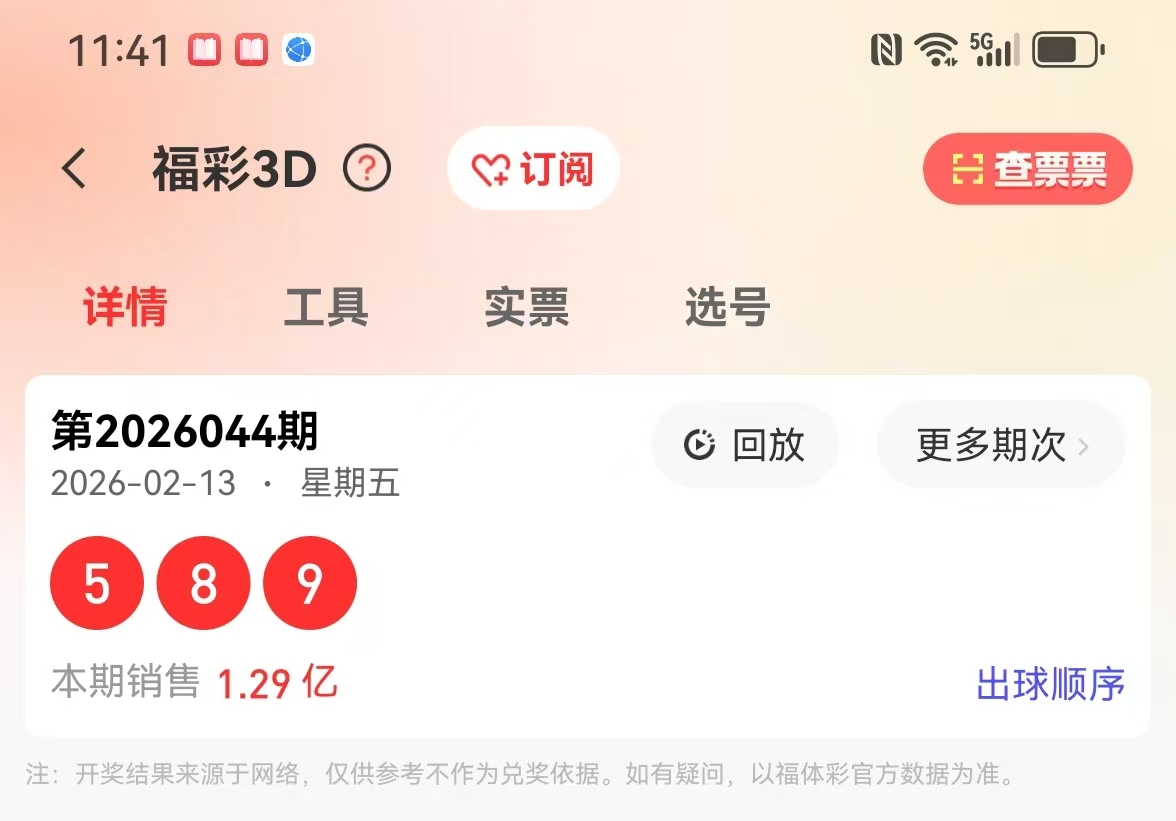 福彩,号码走势及,胆码专家分,大发彩票,大发彩票官方网站,大发快三彩票APP,实时开奖,知识竞猜