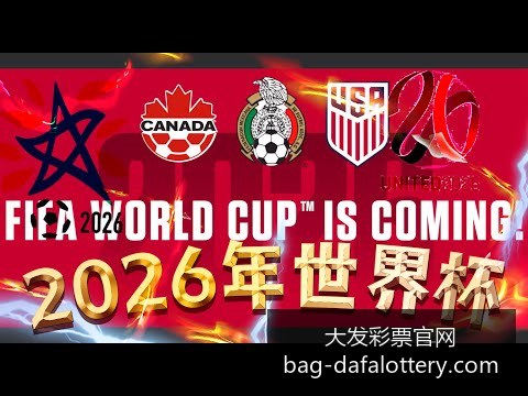 曼联,万签下巴西,新星,大发彩票官网,大发彩app下载,安全购彩,避坑要点,福彩中心