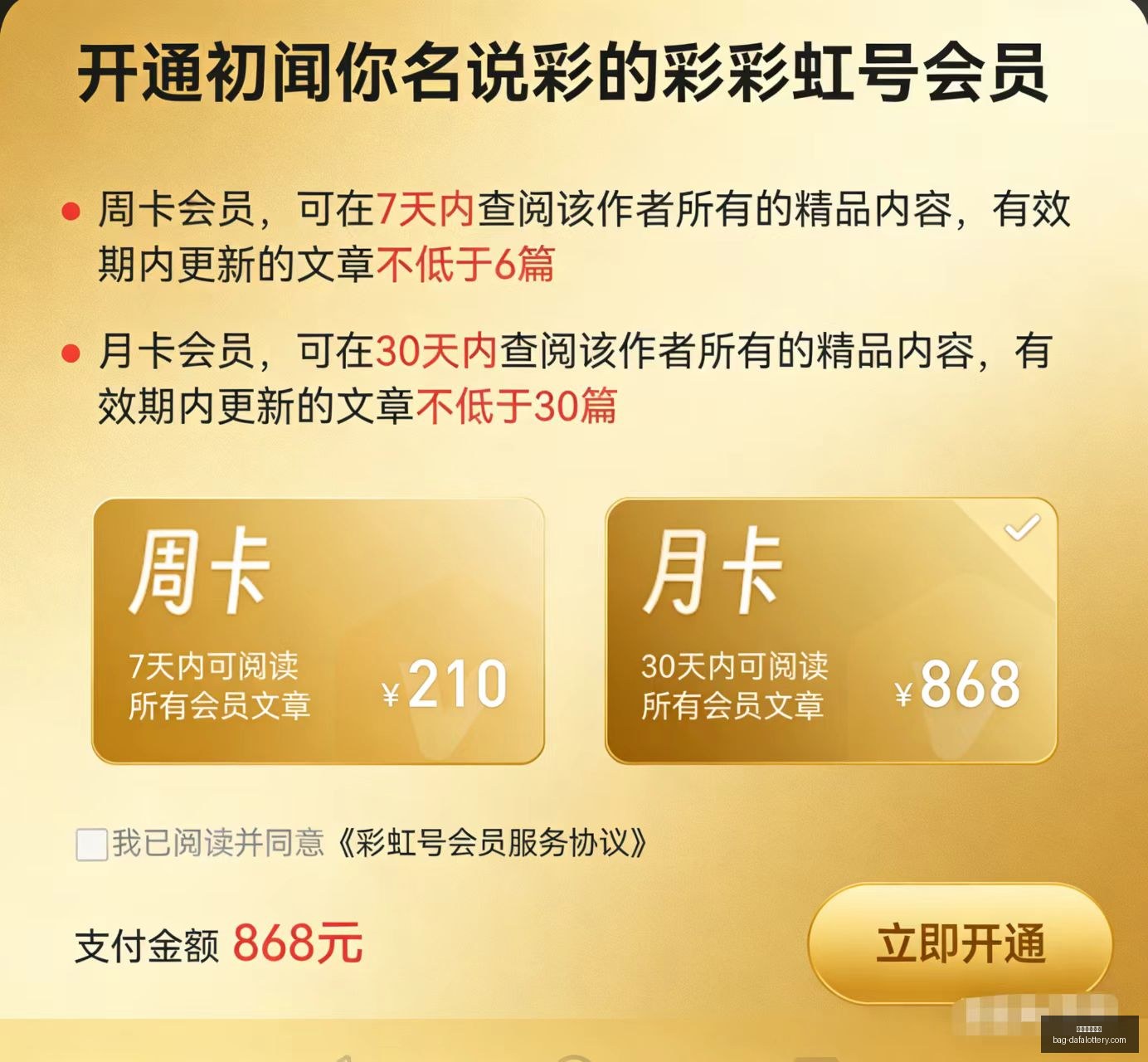 期排列三阿,力独解胆码,谜题攻略,大发彩票官网,大发彩app下载,安全购彩,避坑要点,福彩中心