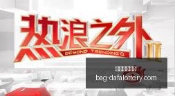 前瞻哥伦甲,赛程解析,百万富翁对,大发彩票官网,大发彩app下载,安全购彩,避坑要点,福彩中心