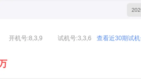 【豹子头解码】3D031号码预测：独家精选五码组合05689，不容错过！