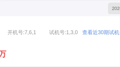 排列五第2026064期专家质合推荐：前区十码冷热解析
