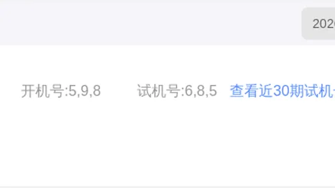 2026070期大乐透专家质合分析推荐前区十码
